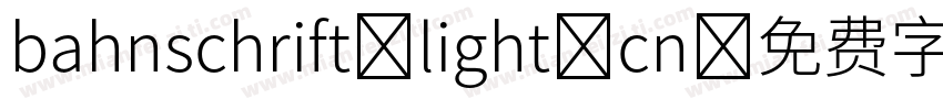 bahnschrift light cn字体转换